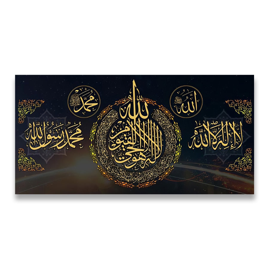 Muslim Islamic Calligraphy Pictures for Living Room Home Decor No Frame Quran Letter Posters and Prints Wall Art Canvas Painting